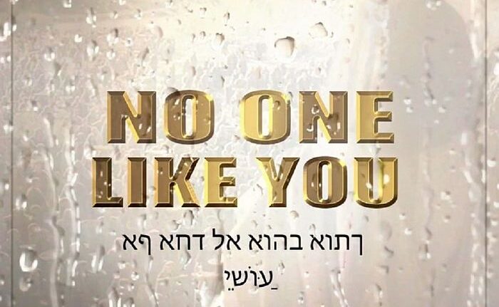 Frank Edwards – No One Like You